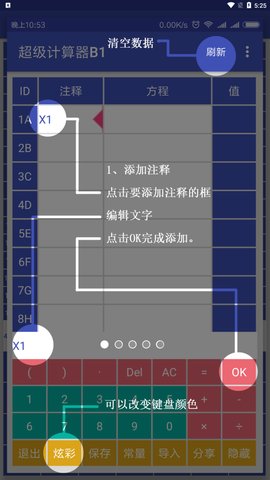 超级计算机免费版