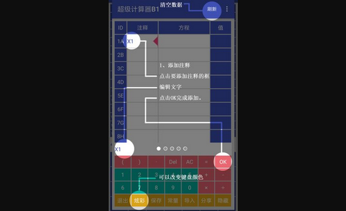 超级计算机免费版