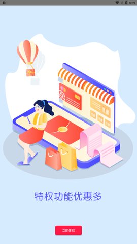 亿家省App最新版