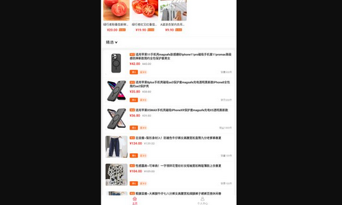 亿家省App最新版