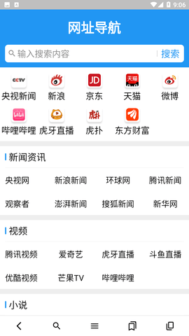 鲁班浏览器无限制版
