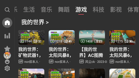 ACAC电视盒子版