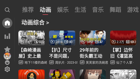 ACAC电视盒子版