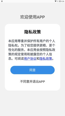 中韩互译翻译App手机版
