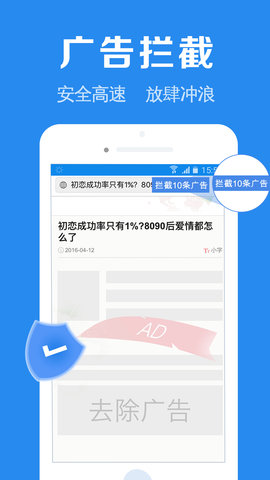 浏览器加APP免费版