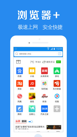 浏览器加APP免费版