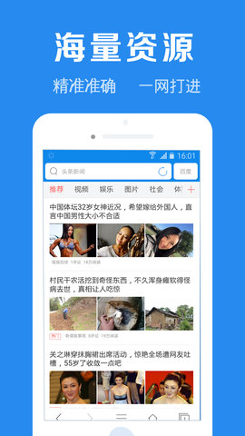 浏览器加APP免费版