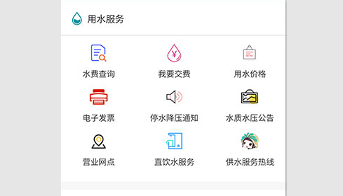 济南水务2023最新版