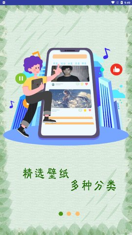 态壁纸免费版