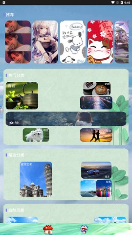 态壁纸免费版
