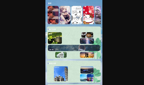 态壁纸免费版