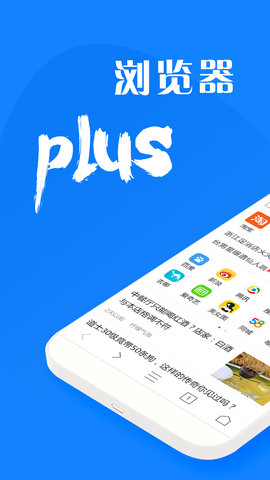 浏览器plus2022历史官方版