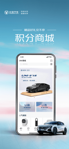 长安uni引力域最新版