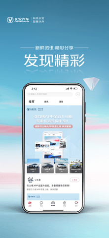 长安uni引力域最新版