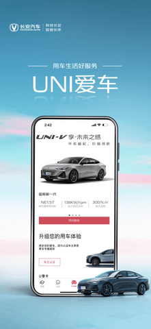 长安uni引力域最新版