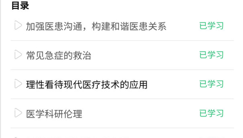 医护考核免费版