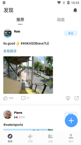 AKASO GO2023最新版