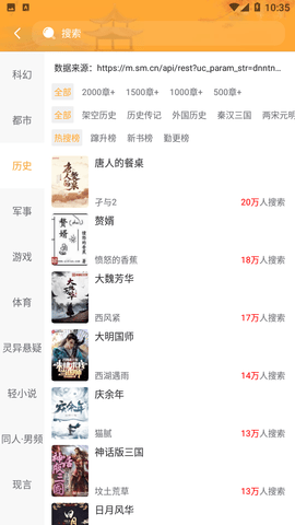 人人免费小说免会员版