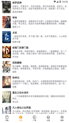 人人免费小说免会员版