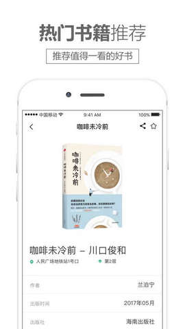 书享悦读教育免费版