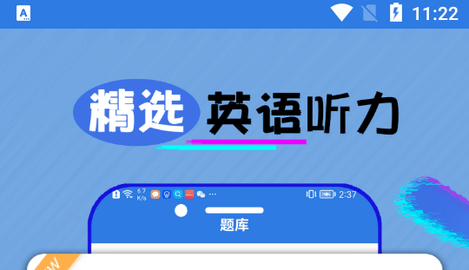 托业听力2023最新版