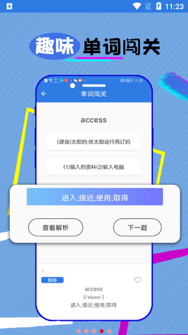 托业听力2023最新版
