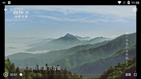 小白牛电视直播免授权版