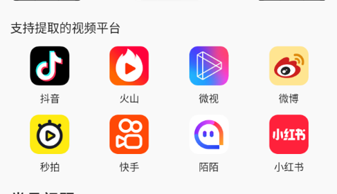 图片视频免费去水印最新版