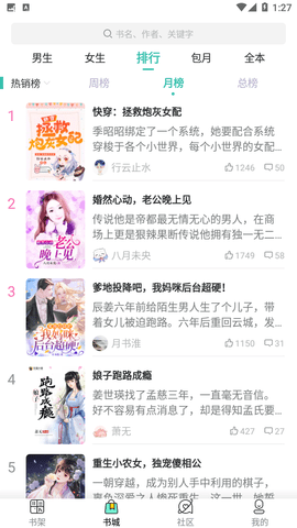 星容小说免费版