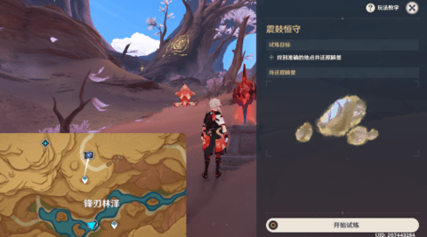 原神忆昔诸途巡历第四天攻略 鞺鞳鼓声之默守挑战任务流程