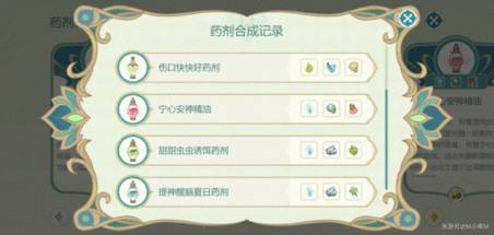 原神熠金妙剂配方大全 熠金妙剂药剂配方一览