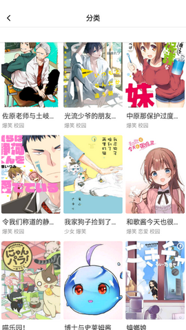 ecrocool漫画最新免费版