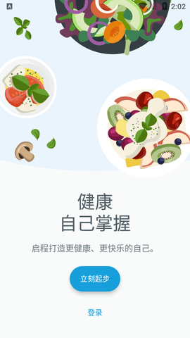 YAZIO专业版