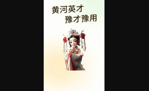 黄河英才App官方版