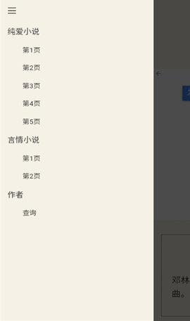镇魂小说网2023最新版