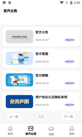 科技菜狗软件库2023最新版