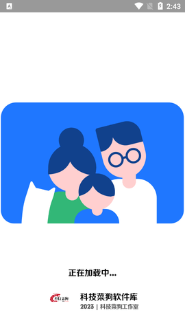 科技菜狗软件库2023最新版