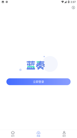 蓝奏浏览器免费版