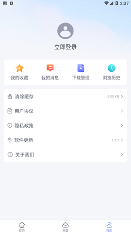 蓝奏浏览器免费版