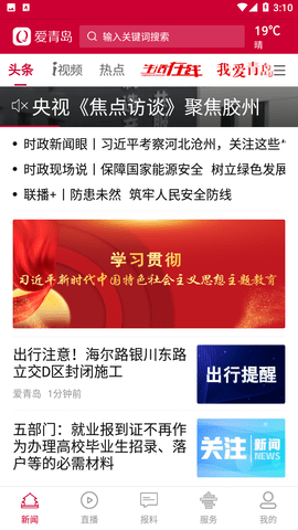 爱青岛招聘论坛手机版