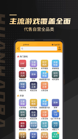 换号吧2024最新版