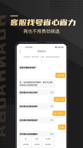换号吧2024最新版