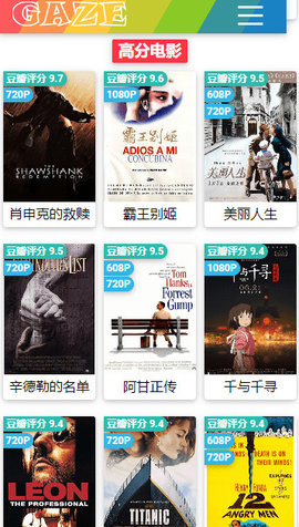 gaze影视高清完整版