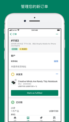 Shopify安卓版