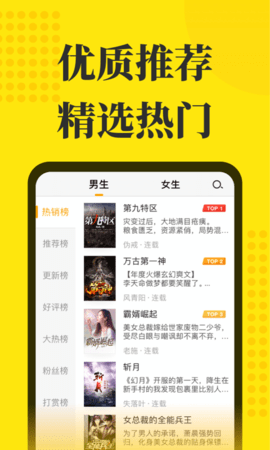 阅读星小说免费版
