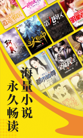 阅读星小说免费版