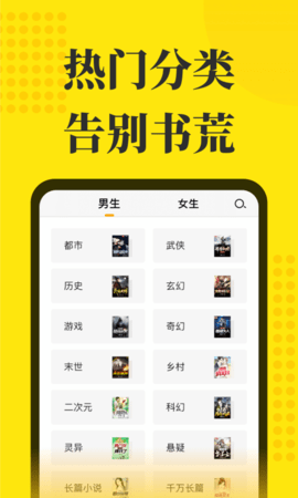 阅读星小说免费版
