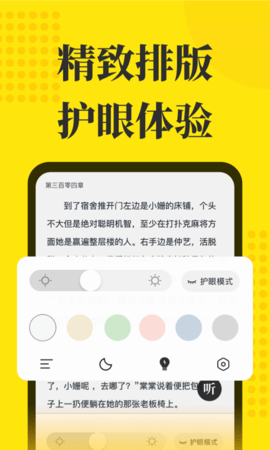 阅读星小说免费版