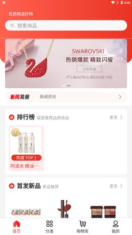 品悦猫App手机版