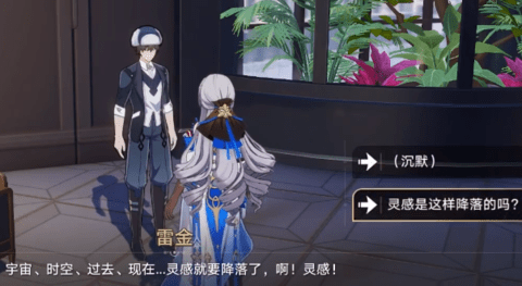 崩坏星穹铁道在科学的大门前第一天任务完成图文攻略